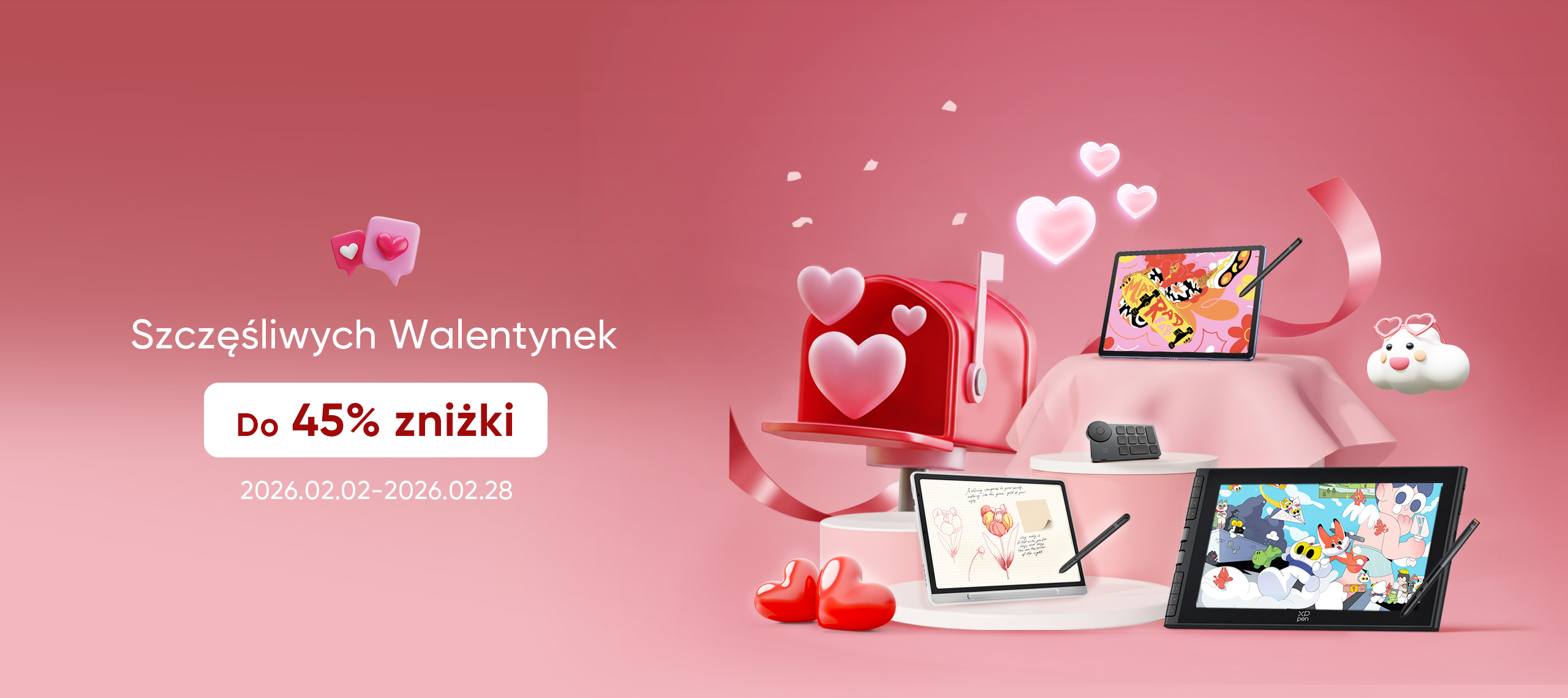 情人节促销--2026-2-2