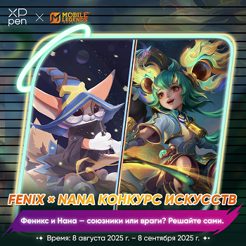 XPPen Partners with Mobile Legends: Bang Bang (MLBB) to Officially Launch the Deco 640 Limited Edition Drawing Tablet, Encouraging Creators to Explore New Creative Possibilities